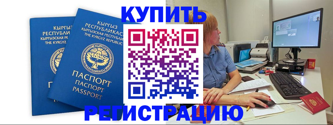прописка гарантия в Сухом Логе