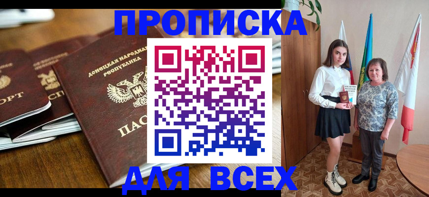 временная регистрация в Сухом Логе