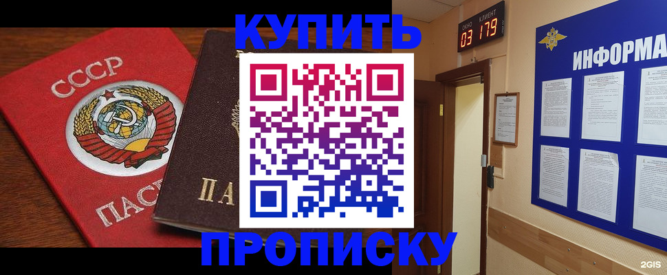 временная регистрация надежно в Сухом Логе