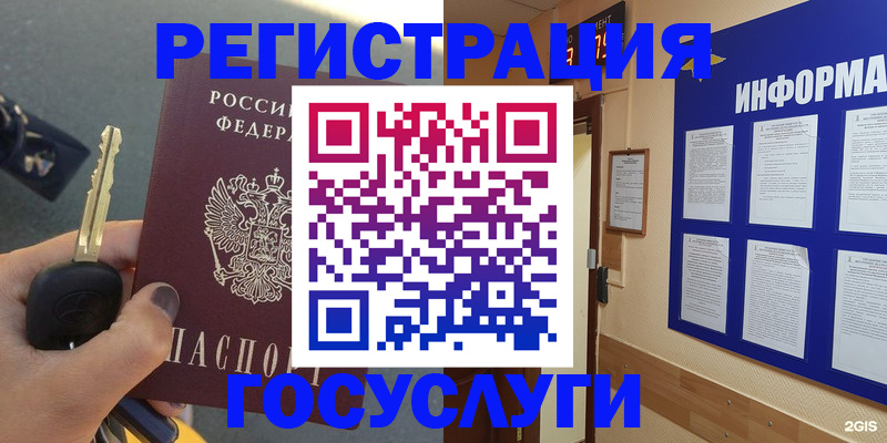 купить прописку в Сухом Логе