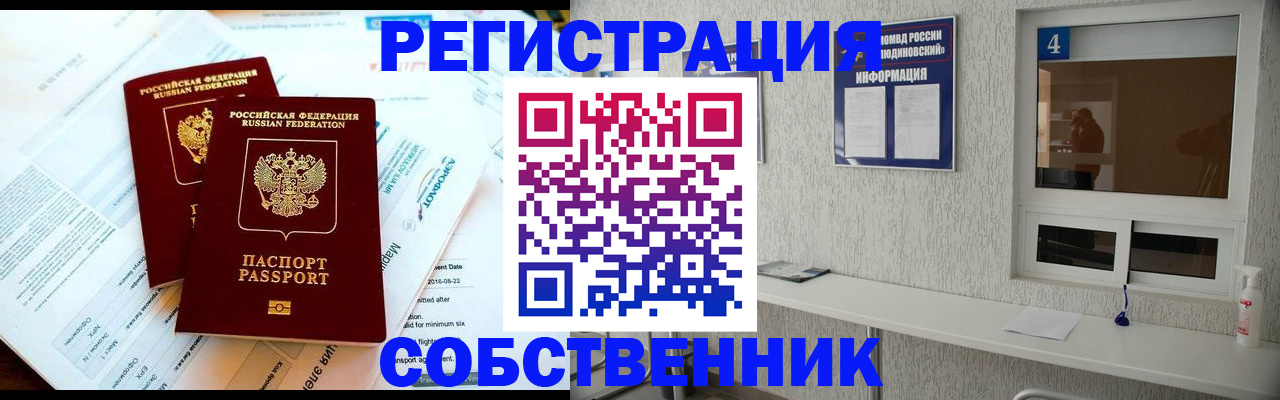 временная регистрация для школы в Сухом Логе