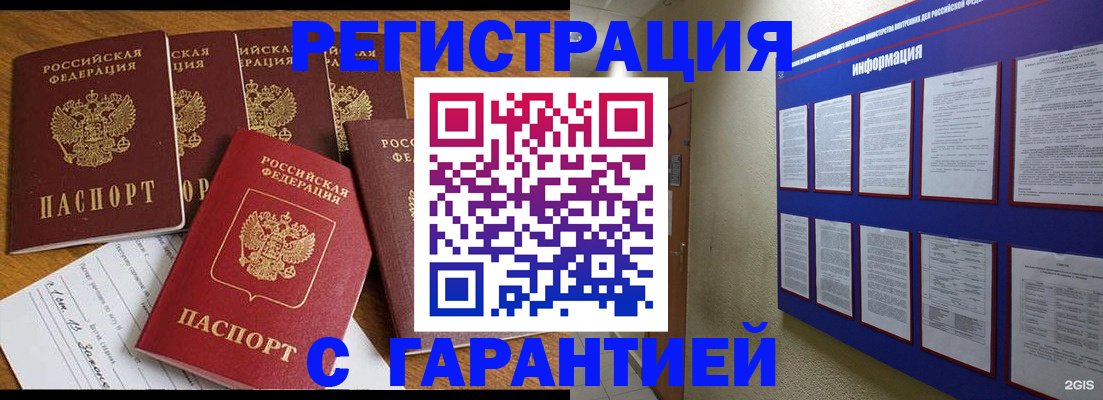 прописка для кредита в Сухом Логе